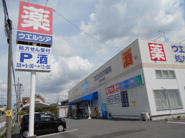 ドラックストア　ウエルシア薬局浦和木崎店（ドラッグストア）まで126m