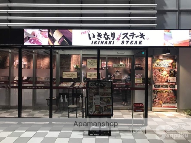 その他　いきなりステーキ（その他）まで299m