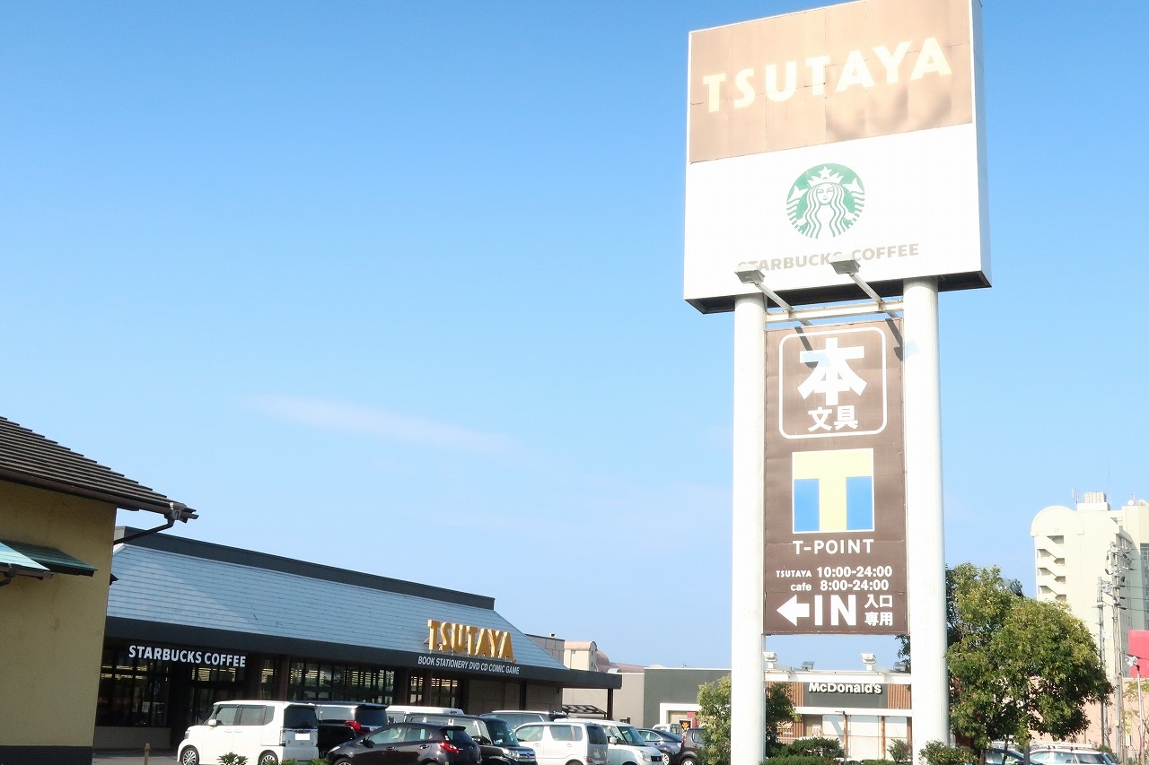 レンタルビデオ　TSUTAYA宇多津店（レンタルビデオ）まで704m