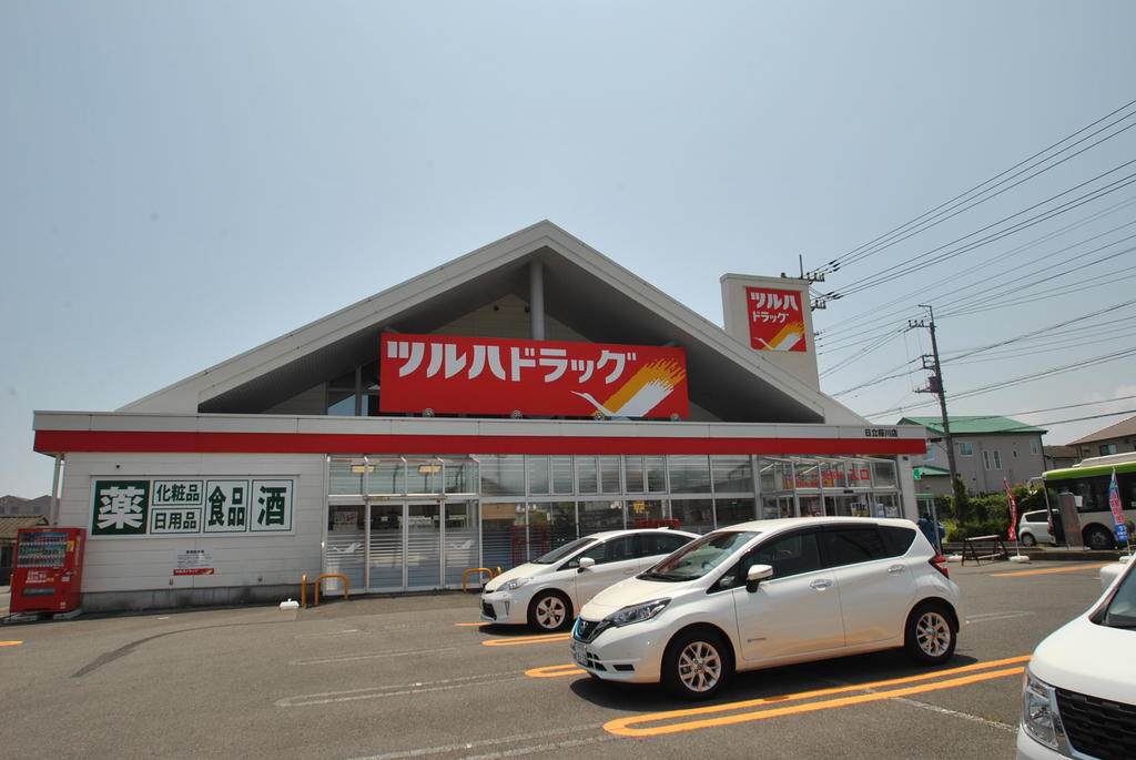 ドラックストア　ツルハドラッグ日立桜川店（ドラッグストア）まで530m