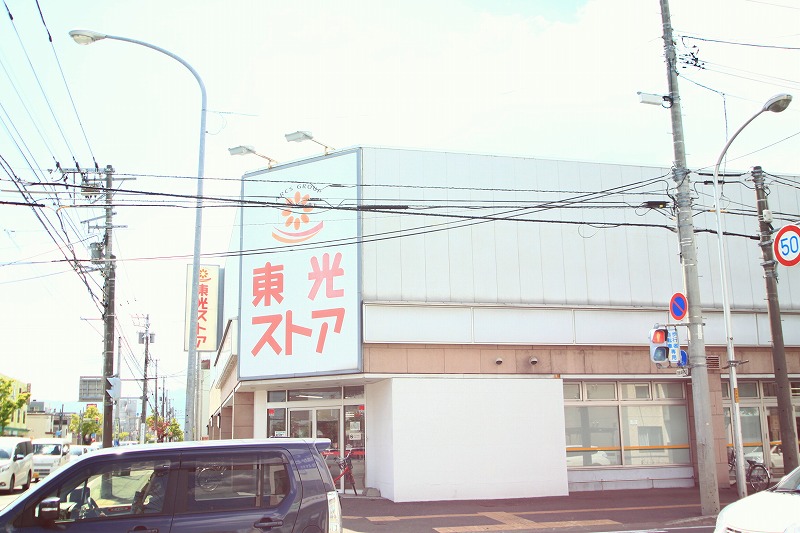 スーパー　東光ストア美香保店（スーパー）まで638m