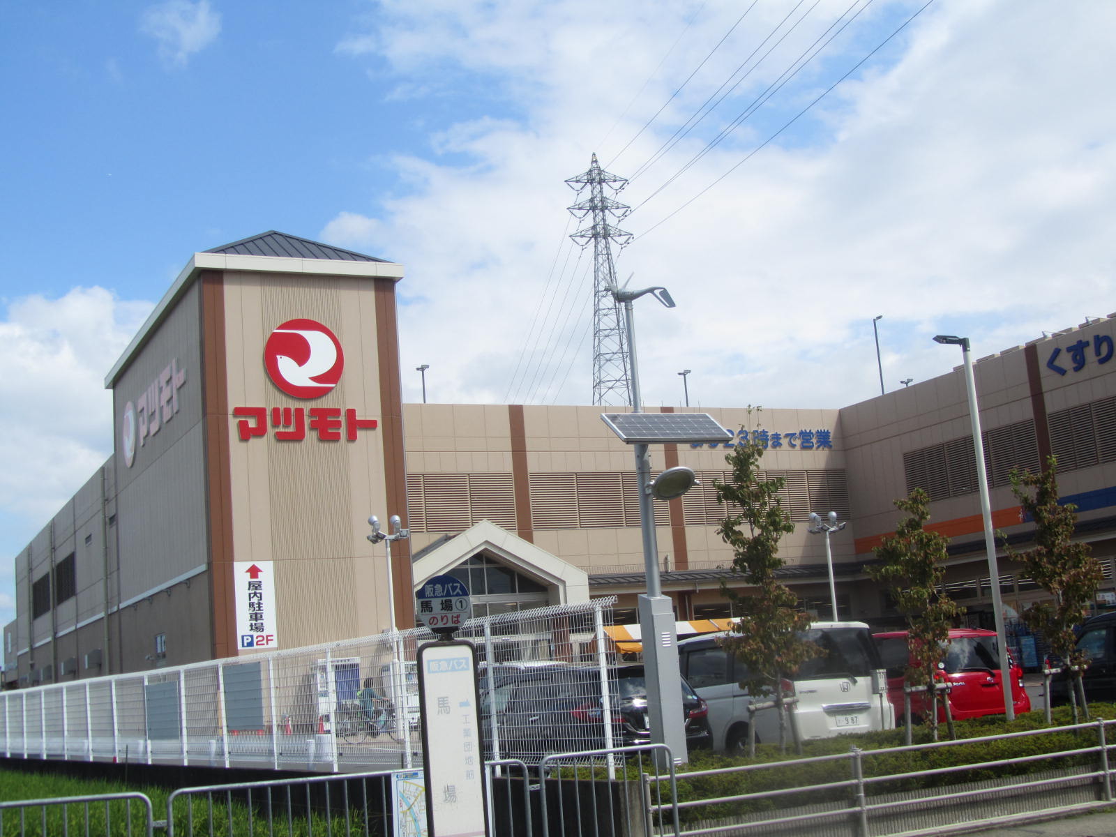 ドラックストア　ドラッグユタカ長岡馬場店（ドラッグストア）まで883m