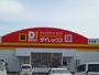 スーパー　ダイレックス日出店（スーパー）まで320m