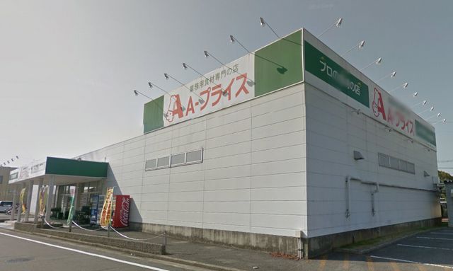 スーパー　A－プライス新金岡店（スーパー）まで406m