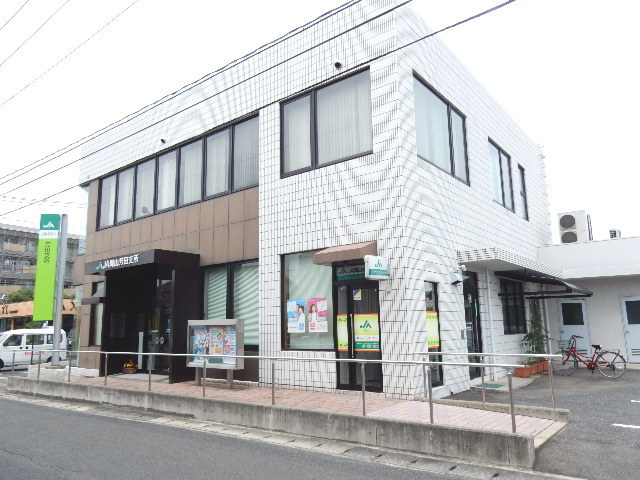 銀行　JA岡山／芳田支所（銀行）まで544m