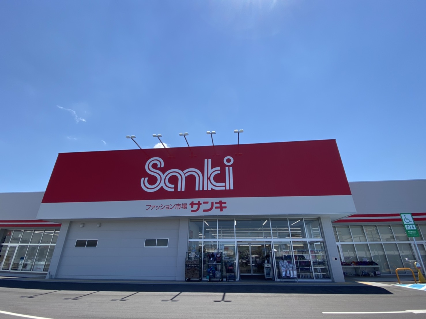ショッピングセンター　サンキ菊陽店（ショッピングセンター）まで163m