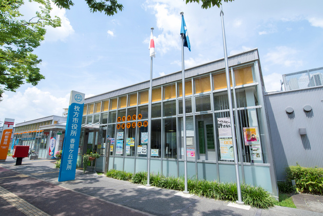 役所　枚方市役所香里ヶ丘支所（役所）まで1119m