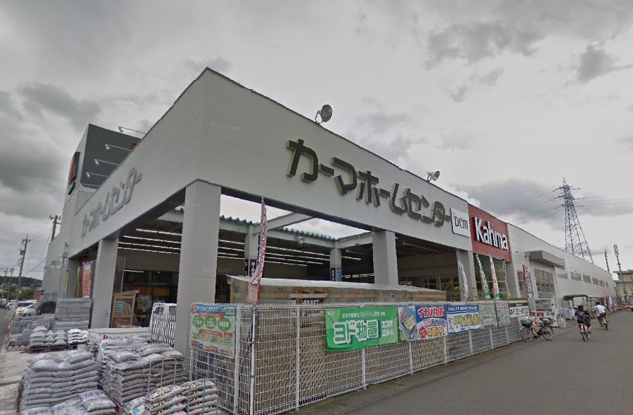 ホームセンター　DCMカーマ福井社北店（ホームセンター）まで1004m