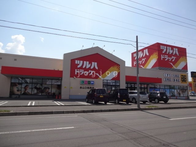 ドラックストア　ツルハドラッグ永山3条西店（ドラッグストア）まで826m