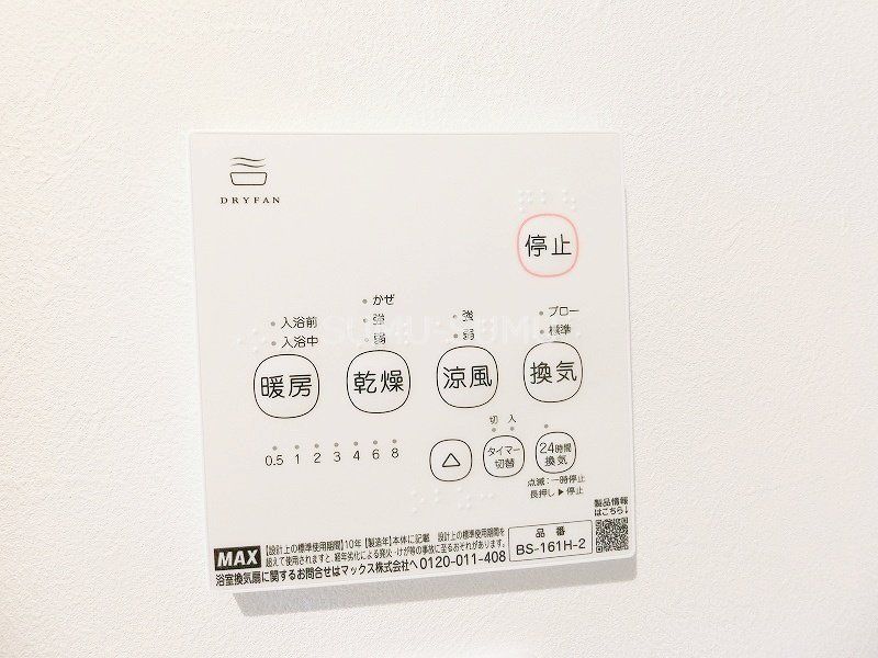その他設備　浴室乾燥機付なので、雨の日や花粉が気になる季節も部屋干しで…