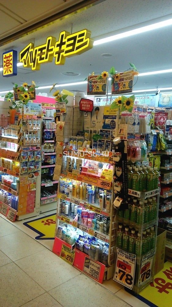 ドラックストア　マツモトキヨシ横浜ジョイナスPart2店（ドラッグストア）まで1490m