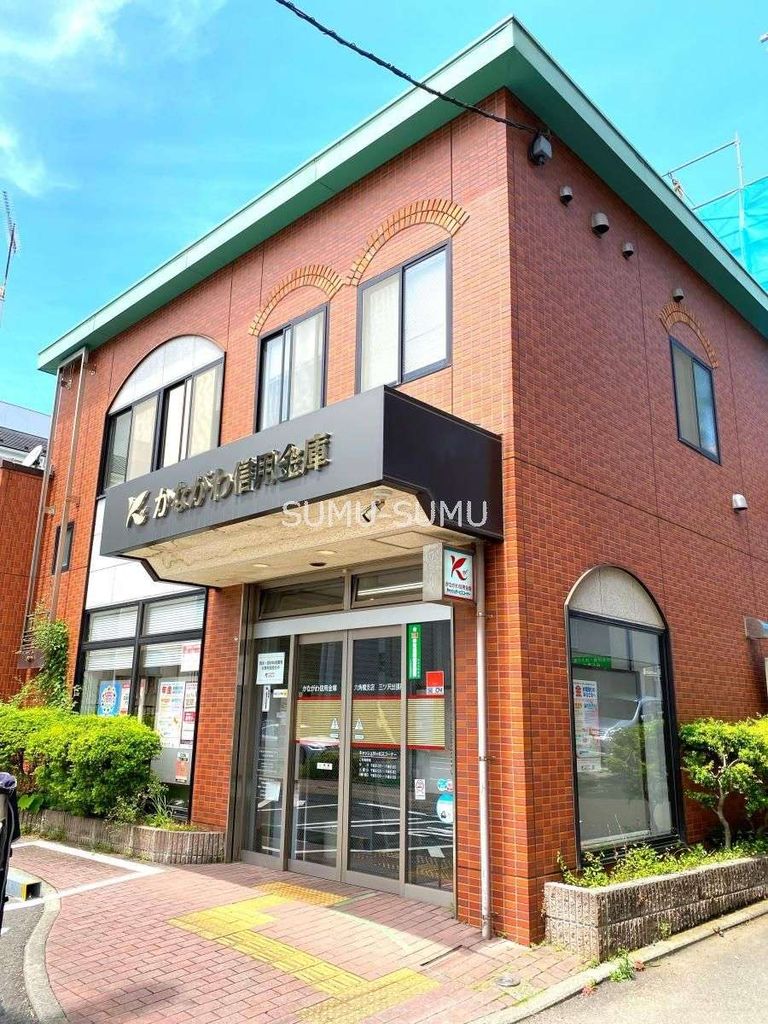 銀行　かながわ信用金庫三ツ沢出張所（銀行）まで480m