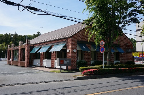 飲食店　かつ工房和幸鶴ヶ島店（飲食店）まで303m