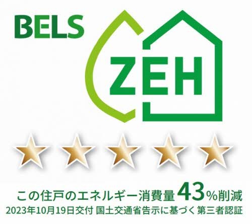 MIYA TERRACE/BELS認証・ZEHのその他写真