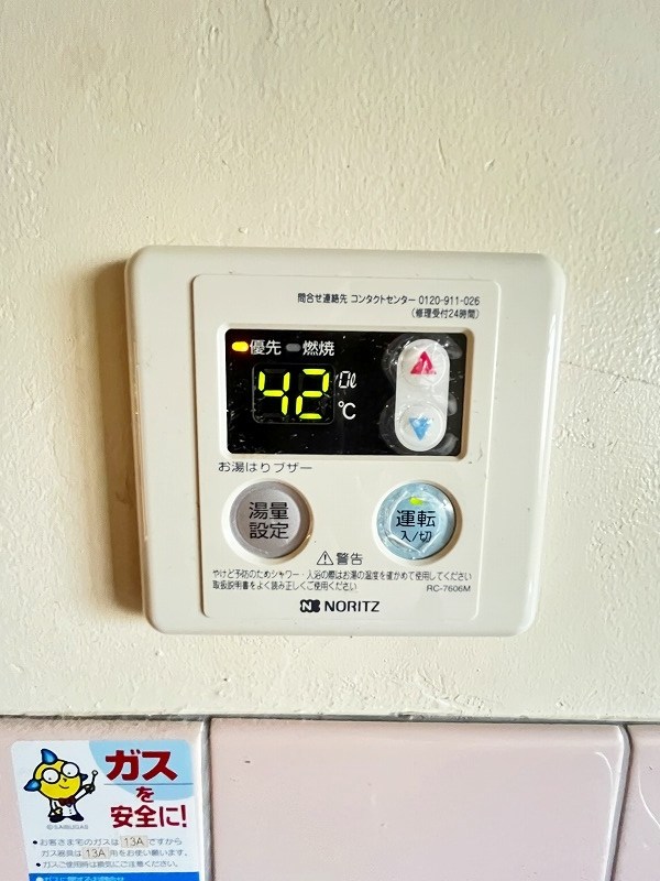 その他設備　★給湯リモコン★
