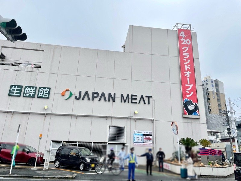 スーパー　ジャパンミート生鮮館小山店（スーパー）まで351m