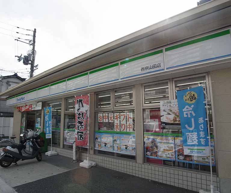 コンビニ　ファミリーマート西京山田店（コンビニ）まで500m