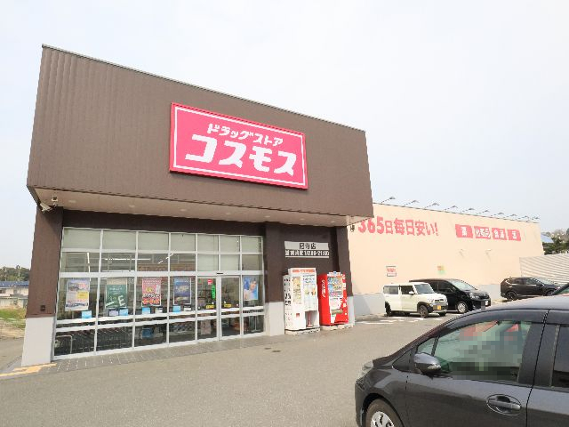 ドラックストア　ディスカウントドラッグ コスモス 尼寺店（ドラッグストア）まで1252m