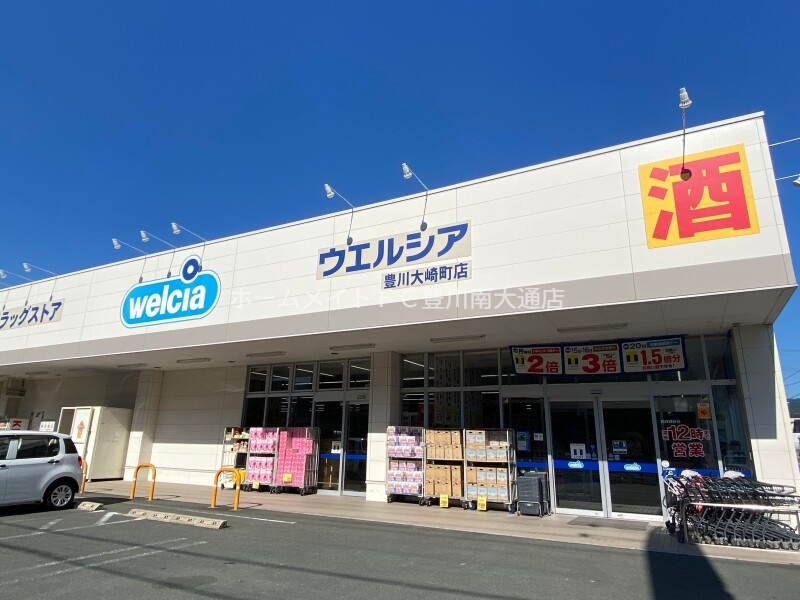 ドラックストア　ウエルシア豊川大崎町店（ドラッグストア）まで594m