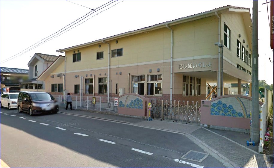 幼稚園・保育園　栃木市大平西保育園（幼稚園・保育園）まで579m