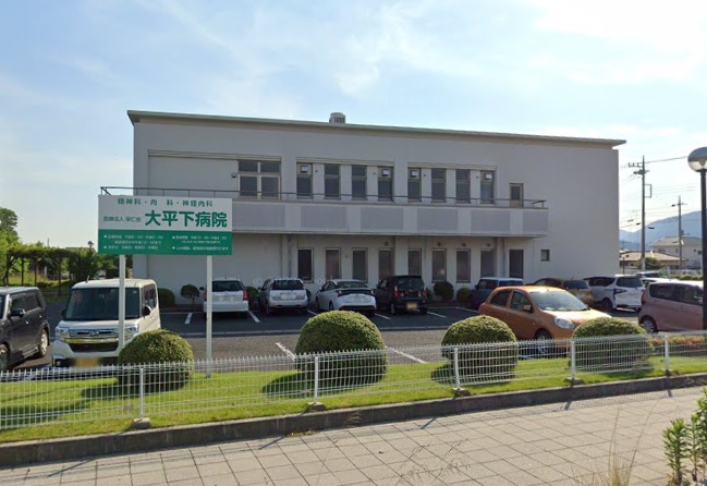 病院　栄仁会大平下病院（病院）まで304m