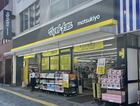 ドラックストア　マツモトキヨシ新御徒町店（ドラッグストア）まで170m