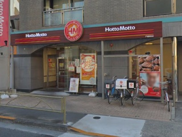 飲食店　ほっともっと戸越公園店（飲食店）まで474m