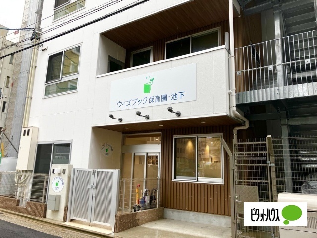 幼稚園・保育園　ウィズブック保育園池下（幼稚園・保育園）まで109m