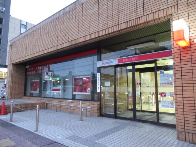 銀行　三菱東京ＵＦＪ銀行（銀行）まで1200m