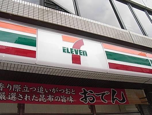 【リバーコート住吉町のコンビニ】