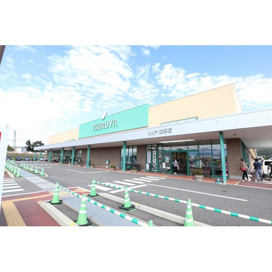 スーパー　ツルヤ並柳店（スーパー）まで1404m