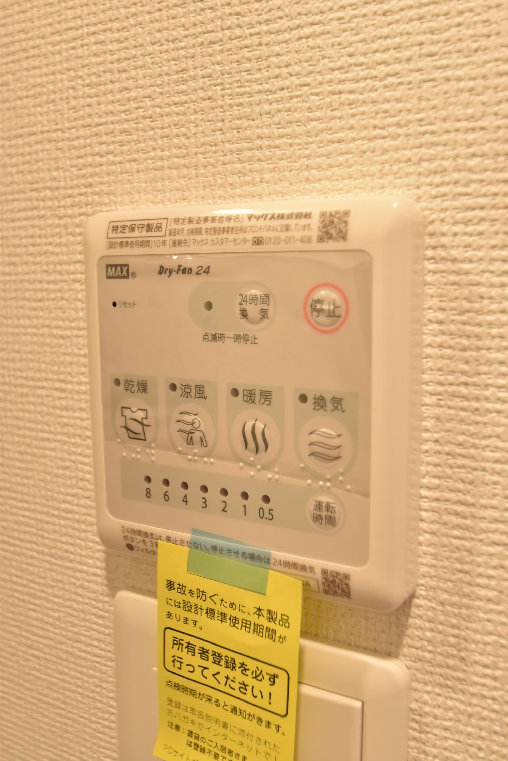 その他設備