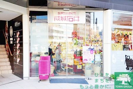 スーパー　成城石井アトレヴィ五反田店（スーパー）まで460m