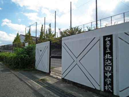 中学校　和泉市立北池田中学校（中学校）まで1940m