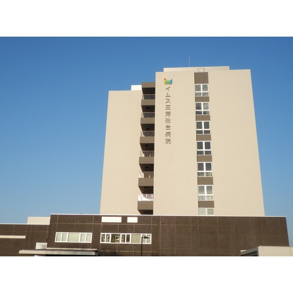 病院　医療法人社団明芳会イムス三芳総合（病院）まで1036m
