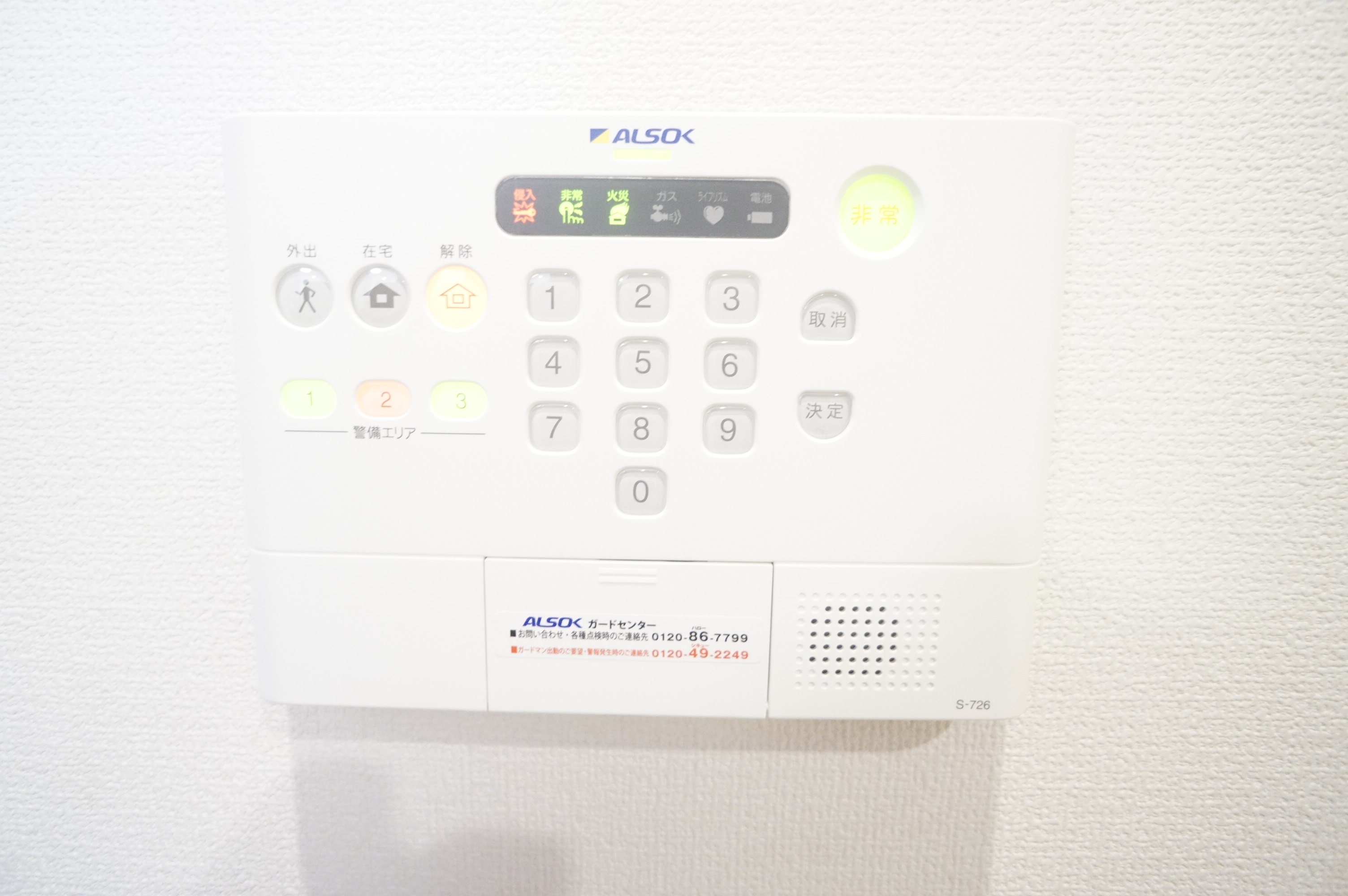 セキュリティ