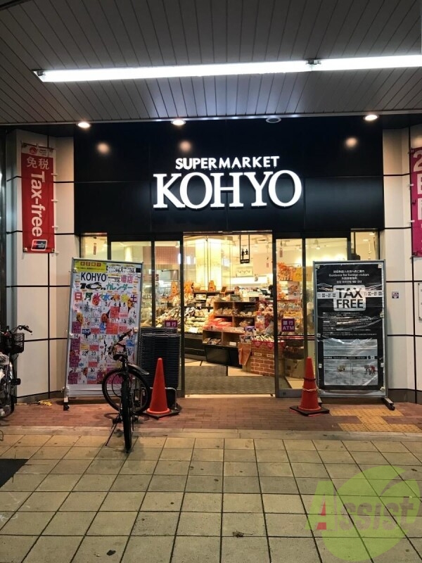 【ドミール堺筋本町のスーパー】