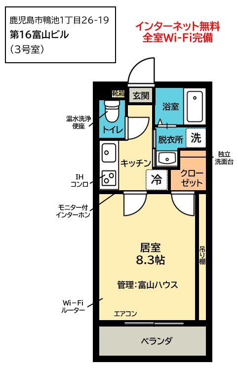 第16富山ビルの間取り