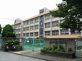 【豊中市千里園のマンションの小学校】