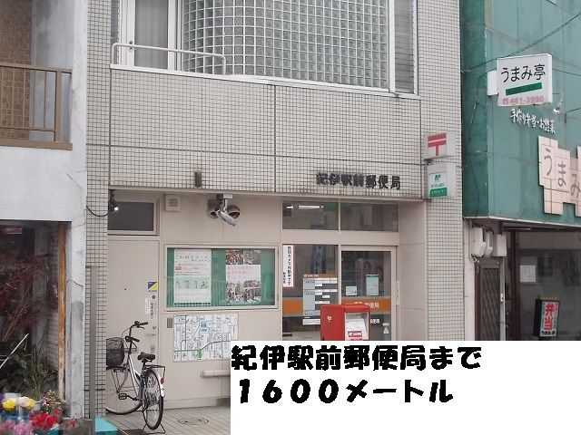 【和歌山市弘西のアパートの郵便局】