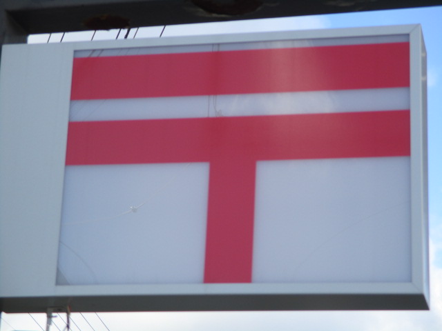 郵便局　仙台栗生郵便局（郵便局）まで483m