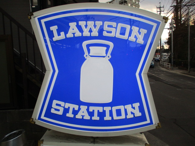 コンビニ　ローソン仙台落合二丁目店（コンビニ）まで693m