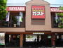 その他　ガスト学南町（レストラン）（その他）まで1500m