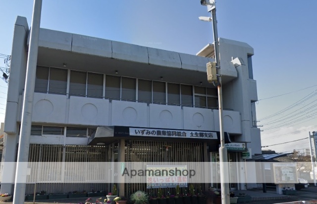 銀行　JAいずみの土生郷（銀行）まで738m