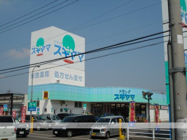 ドラックストア　ドラッグスギヤマ緑店（ドラッグストア）まで804m