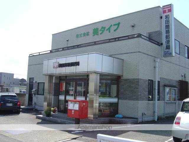 その他　和田簡易郵便局（その他）まで604m