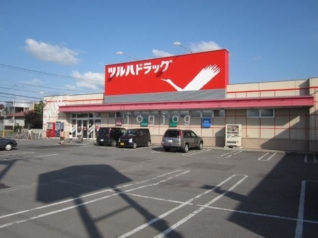 ドラックストア　ツルハドラッグ末広東店（ドラッグストア）まで1529m