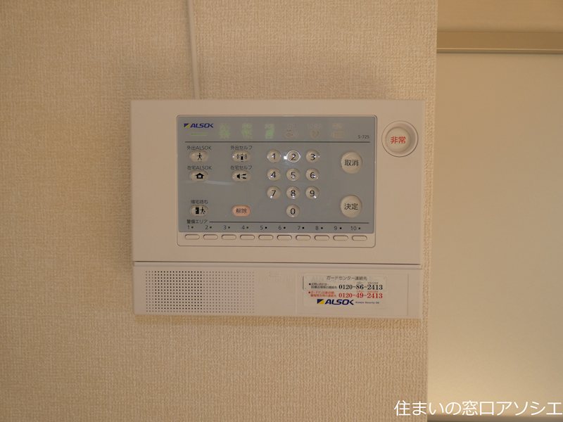 セキュリティ　ホームセキュリティ