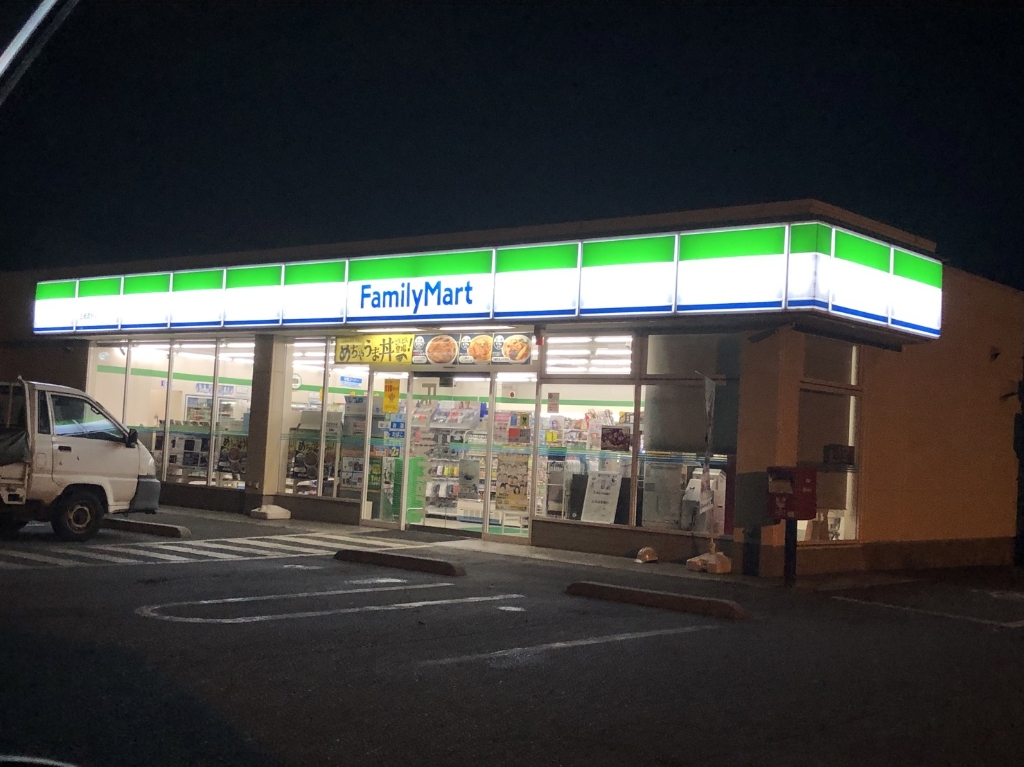 コンビニ　ファミリーマート 三郷鷹野店（コンビニ）まで523m