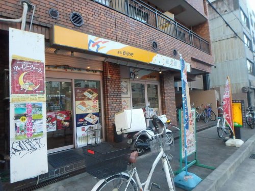飲食店　かまど屋　立売堀１丁目店（飲食店）まで260m